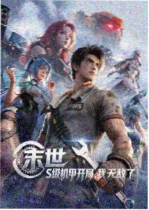 动画专区星轨少年条目封面