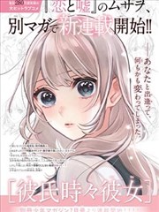 漫画改编长夜书店条目封面